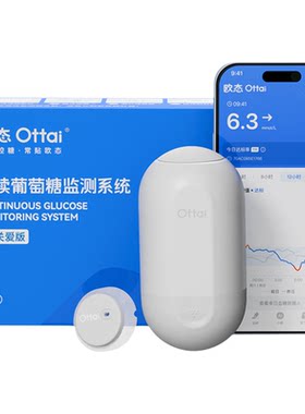 欧态动态血糖仪24小时监测免扎手