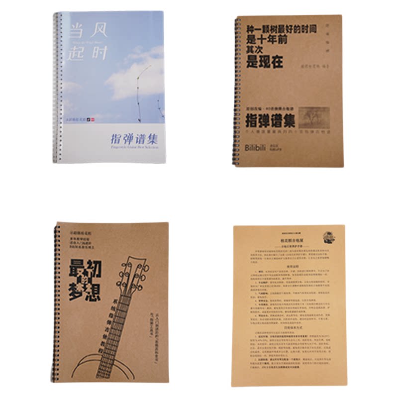 桂花糕吉他屋 指弹曲谱谱子合集 指弹改编制谱by超级桂花糕