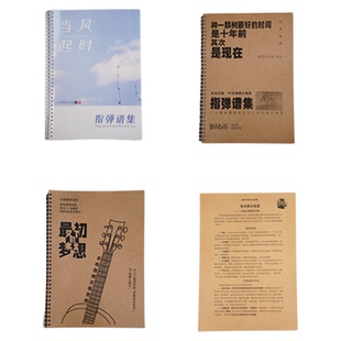 桂花糕吉他屋 指弹曲谱谱子合集 指弹改编制谱by超级桂花糕