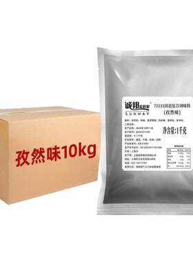 诚邦孜然粉整箱批发10Kg新疆孜然