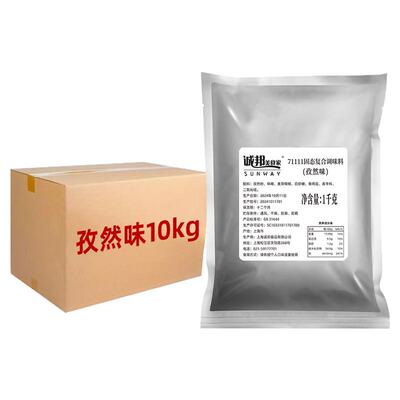 诚邦孜然粉整箱批发10Kg新疆孜然