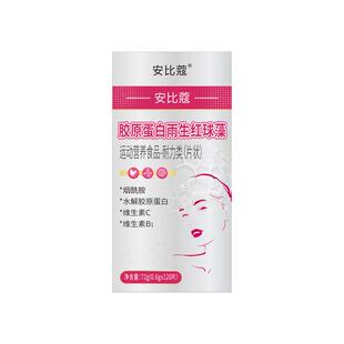 美国品牌胶原蛋白肽片剂液小分子肽玻尿酸饮口服正品官方旗舰店