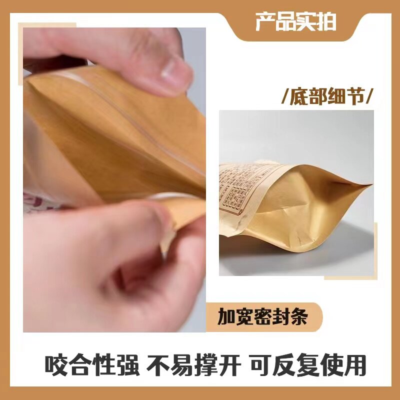 梨膏糖包装袋 加厚牛皮纸百草梨膏糖复膜加厚食品自立自封袋子