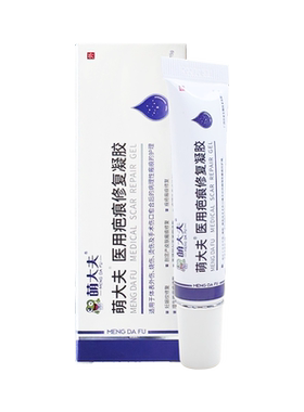 萌大夫皮美欣祛疤膏15g