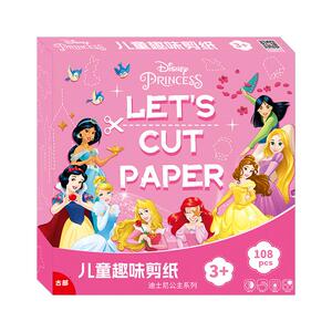 公主剪纸108张儿童益智玩具