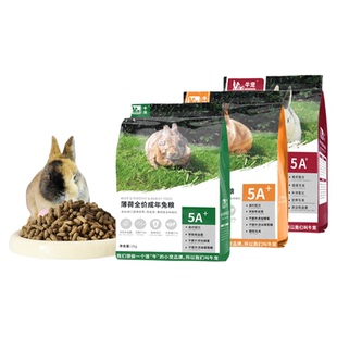 牛宠薄荷提摩西草成兔幼兔主粮兔粮兔子饲料兔兔粮食膨化配方兔粮