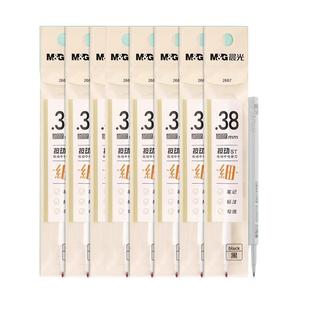 晨光细笔划按动笔芯ST头中性替芯0.2速干超细顺滑0.28学生专用按压式刷题笔0.38替芯黑色替换芯签字笔水笔芯