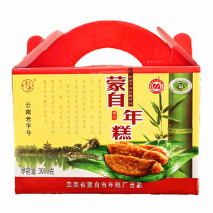 云南特产正宗蒙自年糕传统工艺红糖年糕6个组合礼盒装送礼佳品