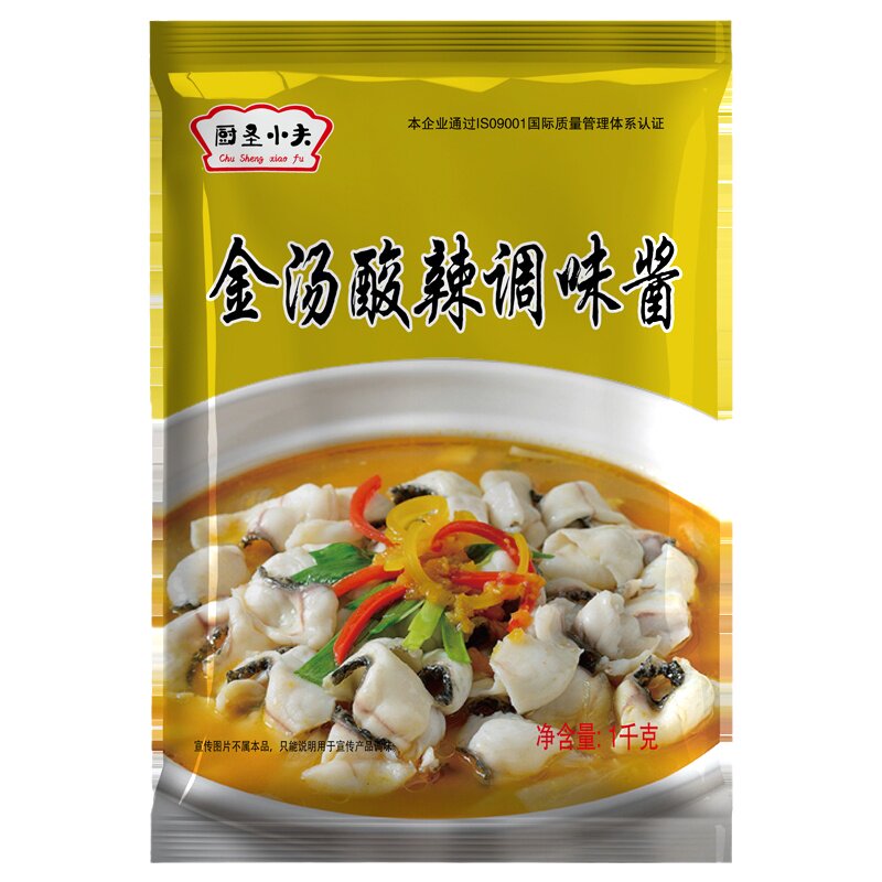 商用水煮鱼肥牛金汤酸辣酱