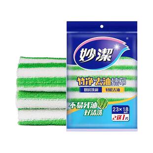 妙洁洗碗布竹纤维厨房抹布家务专用百洁布吸水去油易清洁毛巾耐用