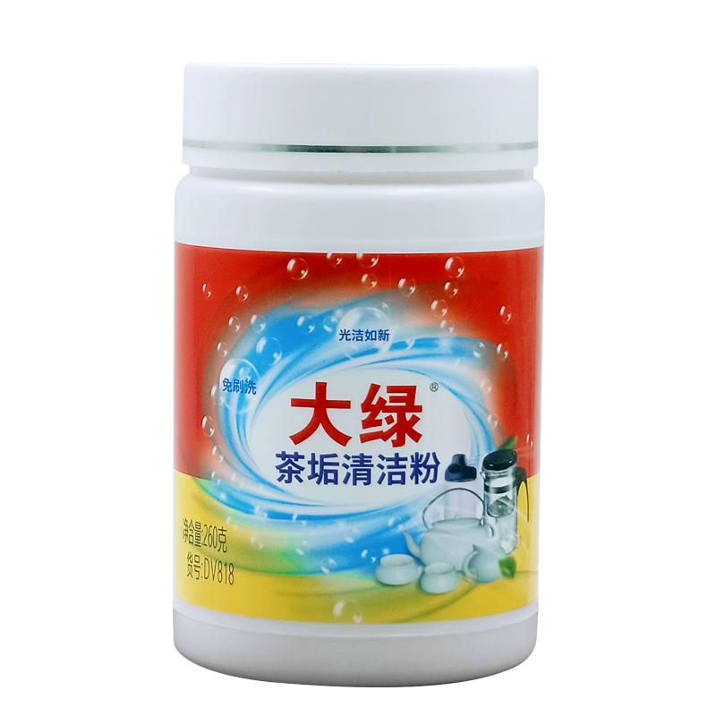 去茶垢清洁剂食品级刷洗茶杯茶具玻璃杯茶壶渍清洗剂颗粒除垢神器