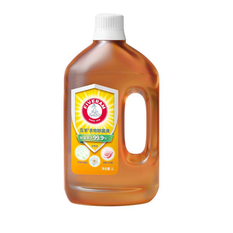 五羊大人小孩衣物除菌液内衣裤