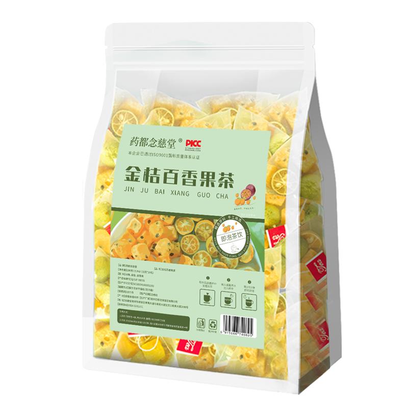 金桔百香果茶包水果茶冷泡冻干花果茶冲泡饮水饮品泡水喝的东西茶