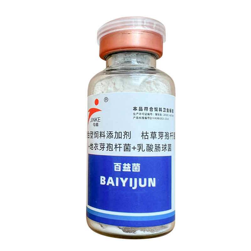 今科百益菌饲料发酵菌剂核心发酵料催肥增肥猪牛羊饲料添加剂鸡鸭
