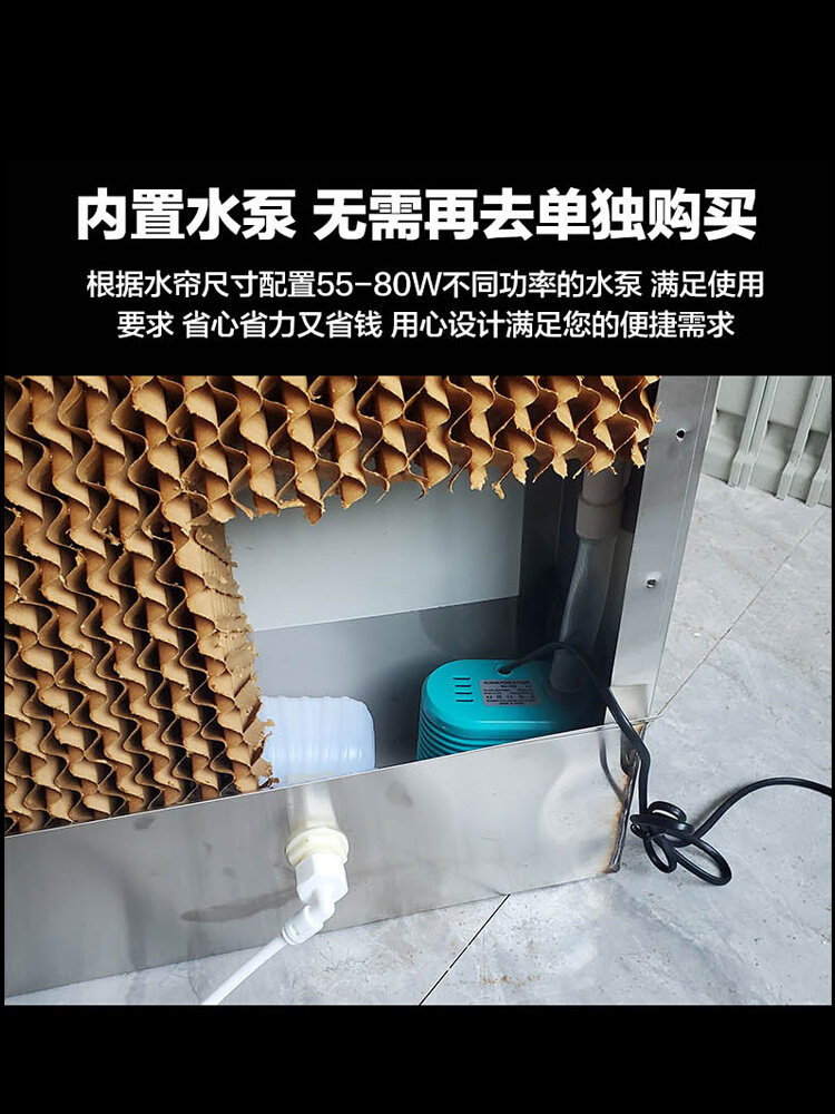 新款定制不锈钢水帘墙流水湿帘墙工厂 养殖场水帘纸一体式降温内