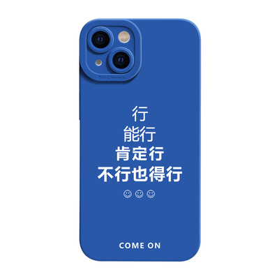 iphone15能行个性手机壳