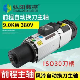 翰琪HQD木工雕刻机换刀9kw风冷拉刀电机自动换刀ISO30刀柄电主轴