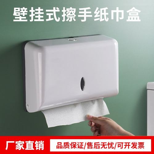 新品 商用酒店擦手纸巾盒卫生间壁挂式纸巾架厨房纸盒卫生间抽纸