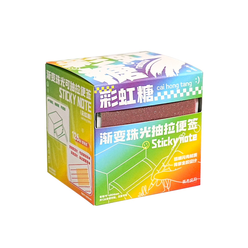 珠光抽拉透明便利贴高颜值便签纸贴纸可书写便签贴订正重点标记防水粘性办公渐变色彩虹珠光文具手帐素材标签