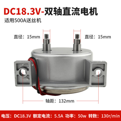 销二保焊气保焊机电机 送丝机配件 印制电机24V 18.3V 送丝机电品