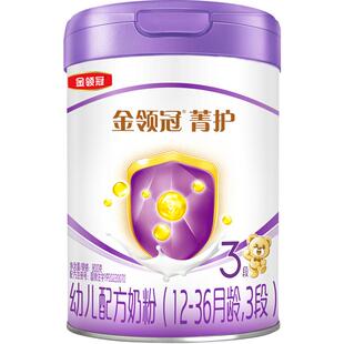 【高量乳铁蛋白】金领冠奶粉菁护3段800g1-3岁宝宝婴幼儿配方奶粉