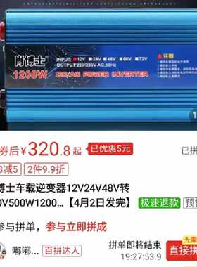 【议价-可维修】肖博士逆变器 老家经常停电 买来后电网改造 没