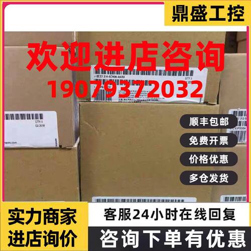 议价6ES7314-6CH04-0AB0西门子CPU314C-2DP 6ES7 314-6CH04-0AB0