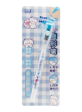 麦和隐形荧光笔灯照笔夜光
