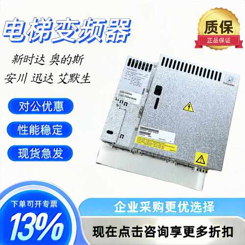 议价迅达电梯配件变频器DR-VAB022 VAB033 VAB044 VAB055 型号齐