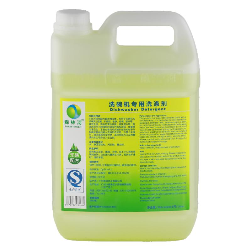 洗碗机专用洗涤剂森林河清洁剂5L