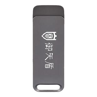 御天盾商务版 防拷贝加密安全U盘教育培训课件资料高速专用USB3.0