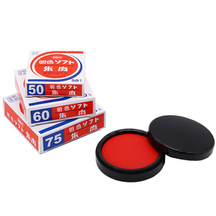 正品利百代MS-60支票印台 高级50明色朱肉印泥红纱布朱肉印台包邮