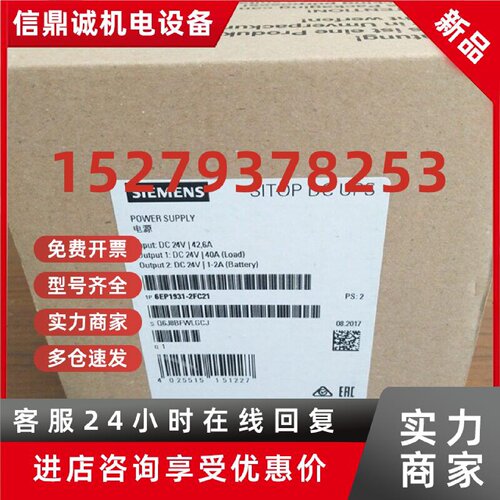 议价西门子SITOP DC-USV 模块24V/40A不间断电源6EP1931-2FC21