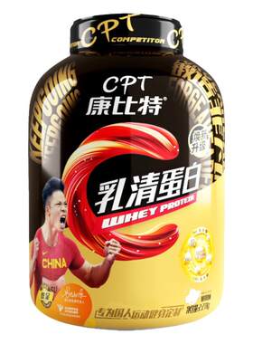 康比特炽金乳清蛋白粉官方正品