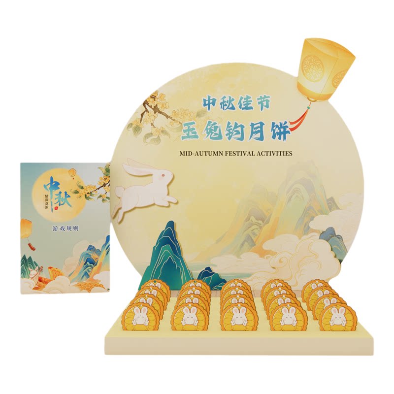 中秋节钓月饼活动道具店铺节日游戏kt板商场氛围场景布置装扮定制