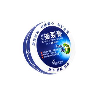 安安皴裂膏脚后跟裂手足口皲护手霜爆拆灵干裂脚裂保湿防裂正品