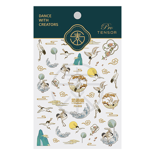 茉季立体美甲贴纸防水指甲贴范思德联名日式仙鹤云纹fs035 036