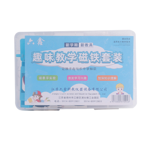 小学二年级磁铁实验套装二年级下册科学物理小实验磁铁吸铁石教具学具磁悬浮实验儿童马蹄形U型条形玩具器材