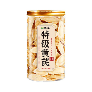 黄芪中药材黄芪片官方旗舰店正品黄氏北芪特级非野生可搭当归泡水