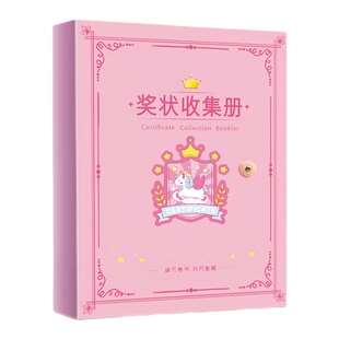 奖状收集册可挂墙展示男孩女孩a4荣誉证书收纳册学生收藏收纳神器