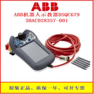 议价ABB机器人IRC5示教器DSQC679原装全新3HAC028357-001教导盒现