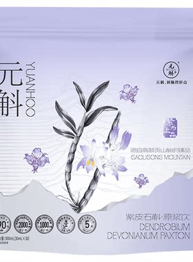 【罗娜专享】元斛正品紫皮石斛原浆特添益生元升级版囤货装