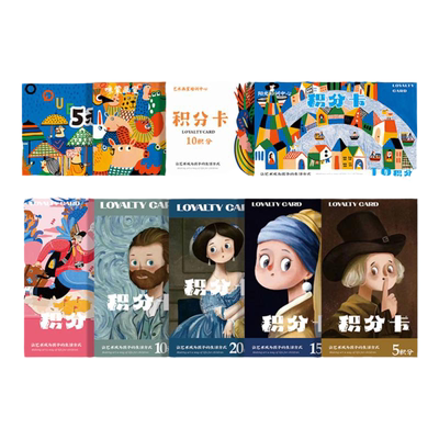 创意积分卡免费设计个性定制