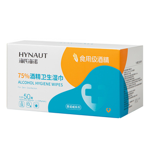 海氏海诺酒精消毒湿巾75度医用清洁湿纸巾小包便携独立包装单片装