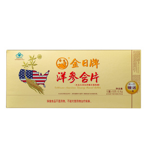 GOLDENSUN/金日 牌西洋参含片(无糖型) 0.6g/片*12片/盒*12盒