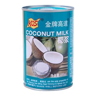 适用金牌高达椰浆奶茶店商用高达椰汁椰奶水果捞配料西米露材料