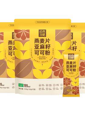 自然攻略燕麦片亚麻籽可可粉