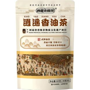 逍遥老杨家武陟油茶320g袋装原产地直发五仁黑芝麻代餐河南特产