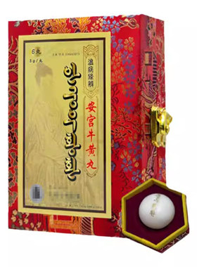 港版安宫牛黄丸6粒装高丽七补香港制造原装进口官方旗舰店