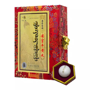 港版安宫牛黄丸6粒装 朝鲜七补原装进口 预防中风昏迷 官方旗舰店